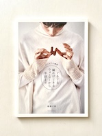 はじめての輪針<br>ぐるぐ編めばできるウォーマーから手袋まで