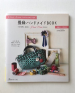 畳縁ハンドメイドBOOK