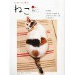 『ねこ』2011冬号 